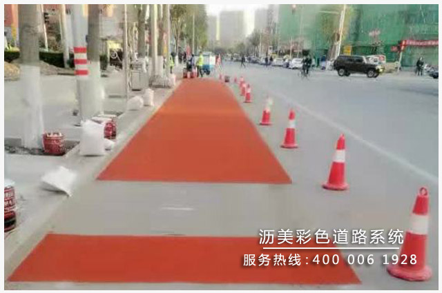 彩色瀝青養(yǎng)護